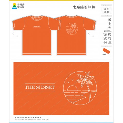 南應嘻哈舞蹈