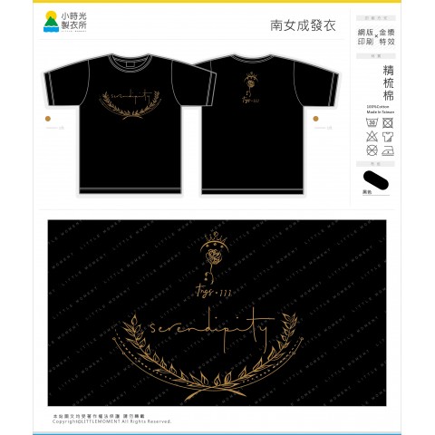 南女成發衣