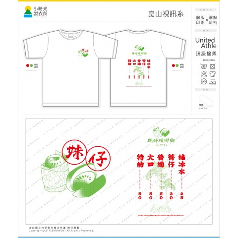 崑山視訊系