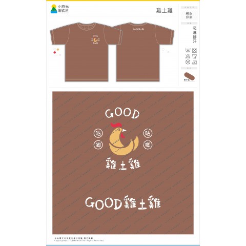 雞土雞