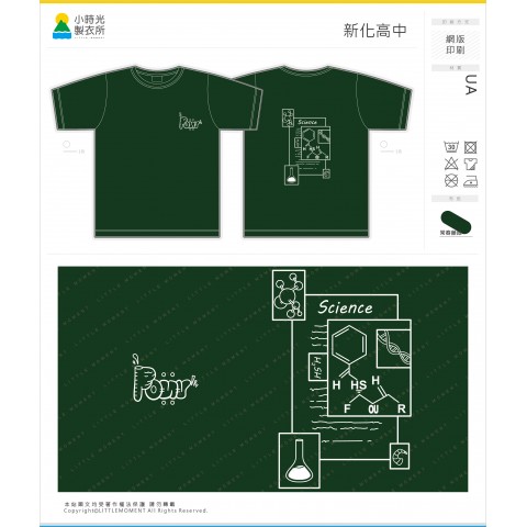 新化高中
