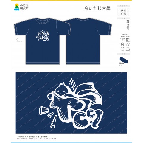 高雄科技大學