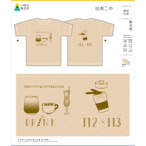 台南二中