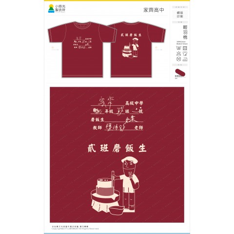 家齊高中