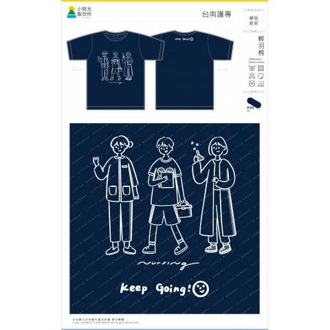 台南護專