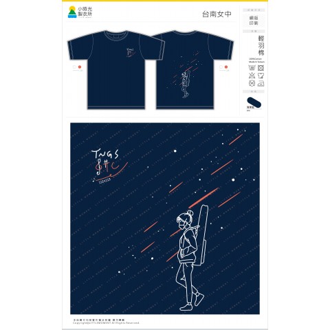 台南女中