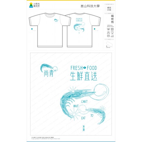 崑山科技大學