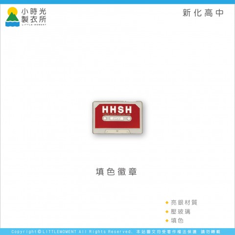 新化高中
