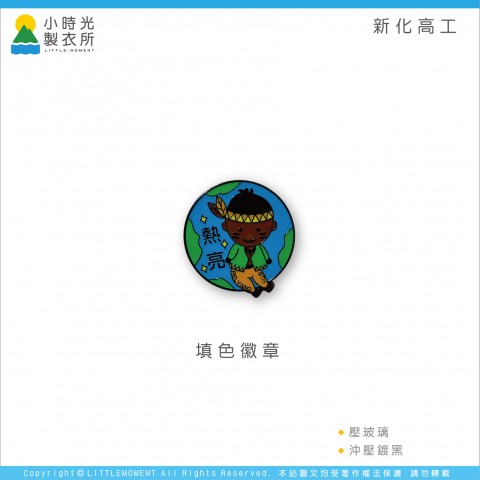 新化高工