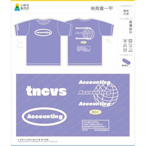 南商會一甲