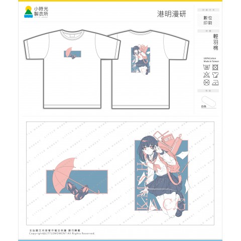 港明漫研