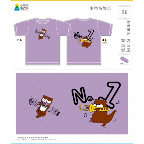南榮音樂班