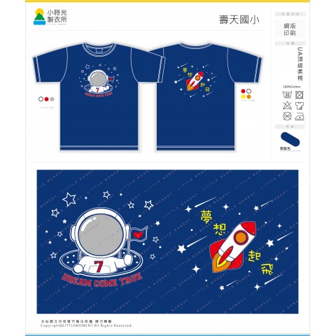 壽天國小