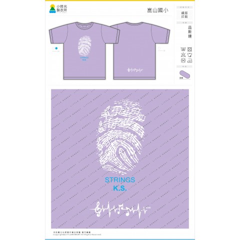 崑山國小