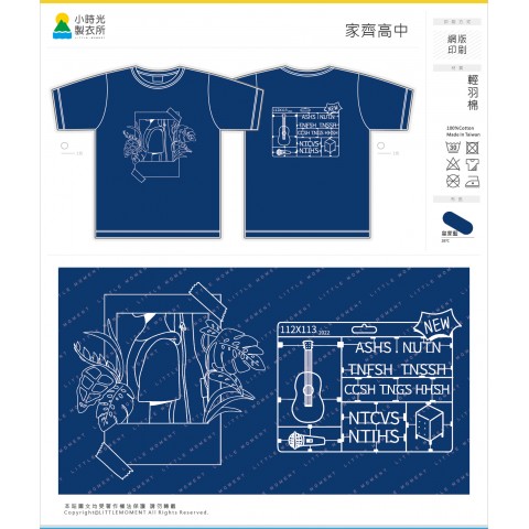 家齊高中