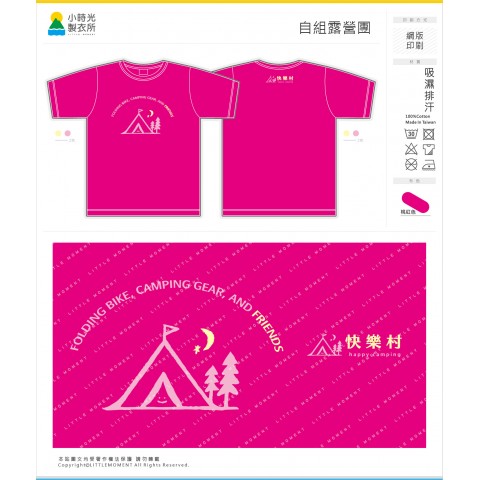 自組露營團