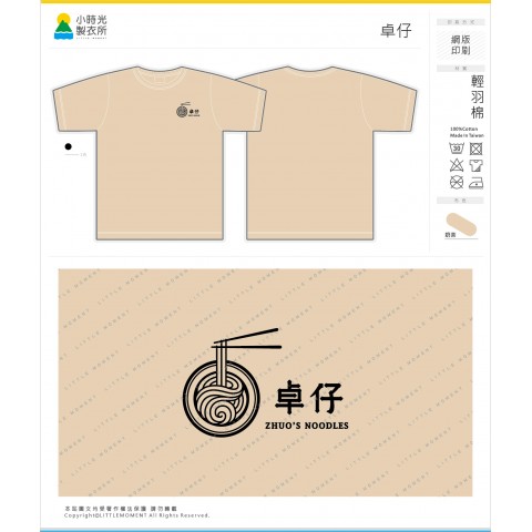 卓仔