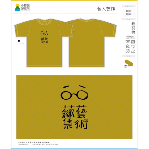 個人製作