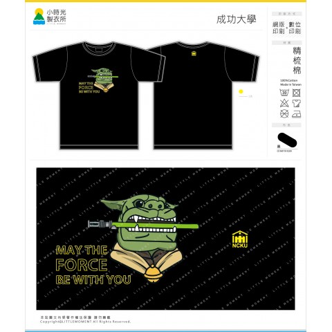 成功大學