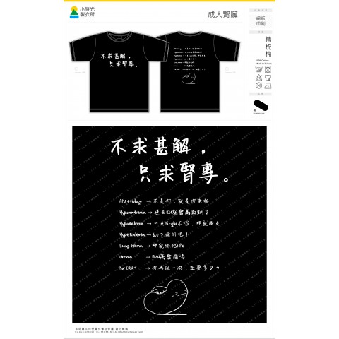 成大腎臟