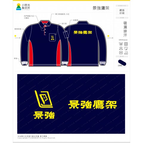 景強鷹架