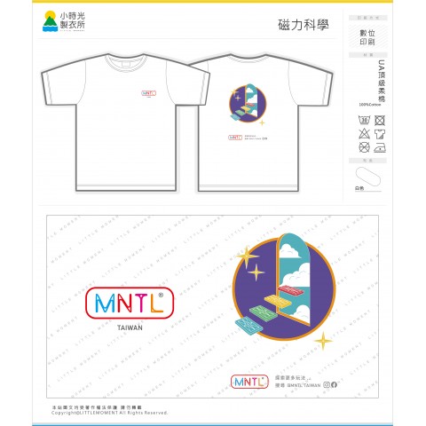 磁力科學