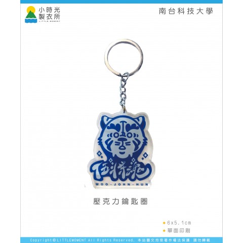 南台科技大學