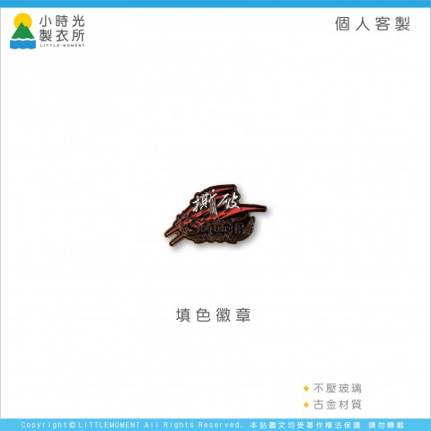 個人客製