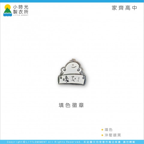 家齊高中
