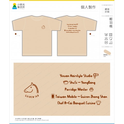 個人製作