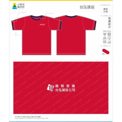台泓建設