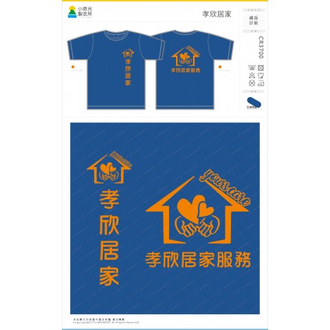 孝欣居家