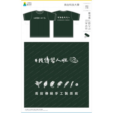 南臺科技大學