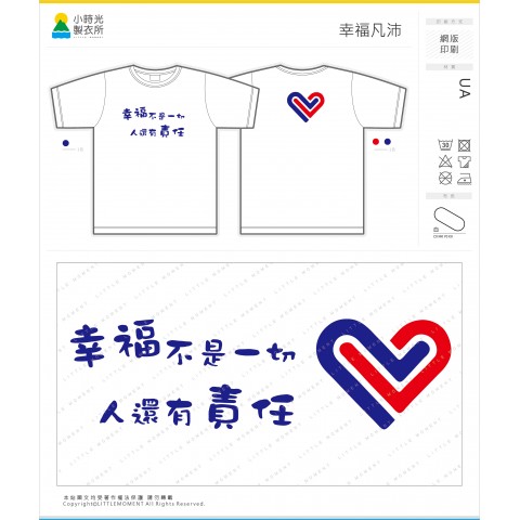 幸福凡沛