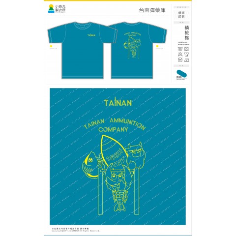 台南彈藥庫