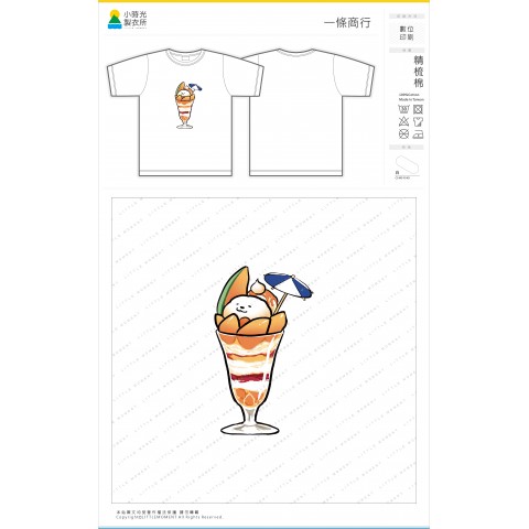 一條商行