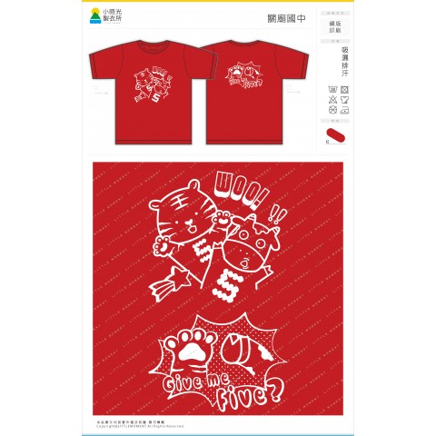 關廟國中