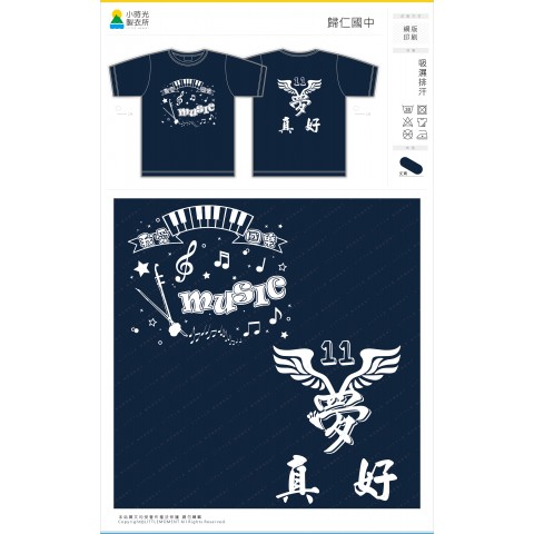 歸仁國中