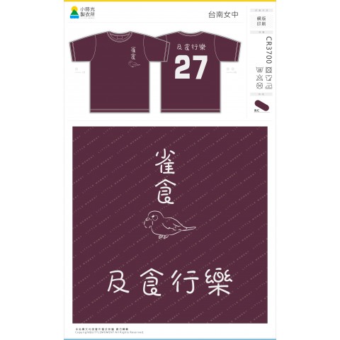 台南女中