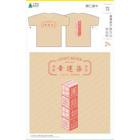 歸仁國中