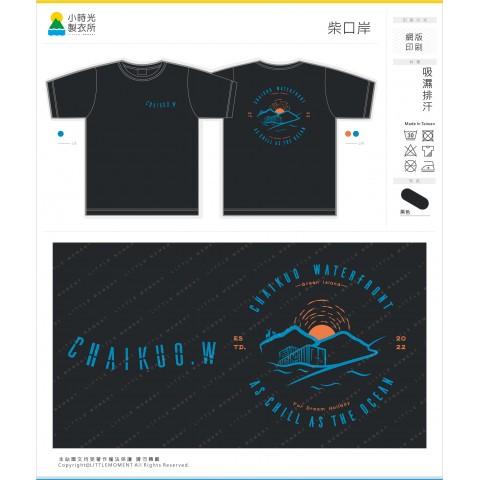 柴口岸