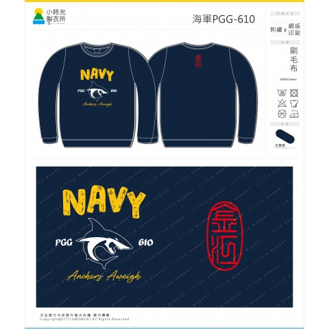 海軍PGG-610