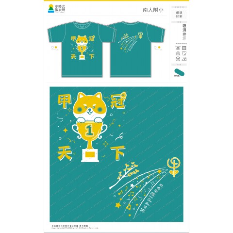 南大附小