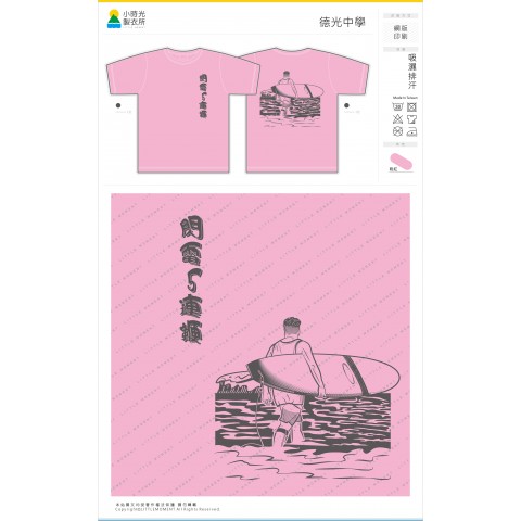 德光中學