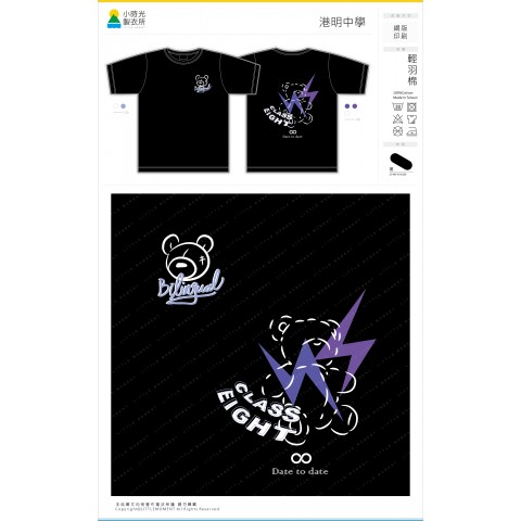 港明中學