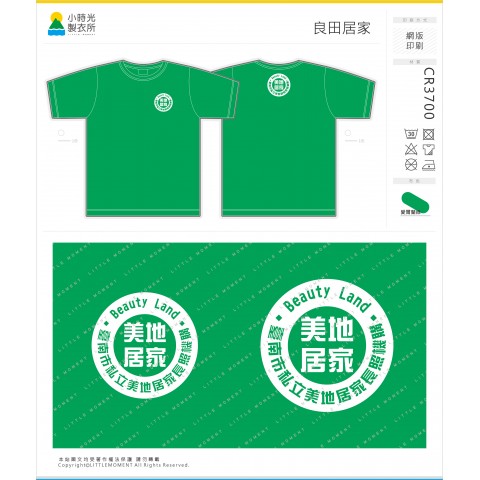 良田居家