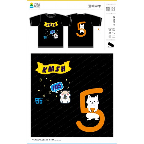 港明中學