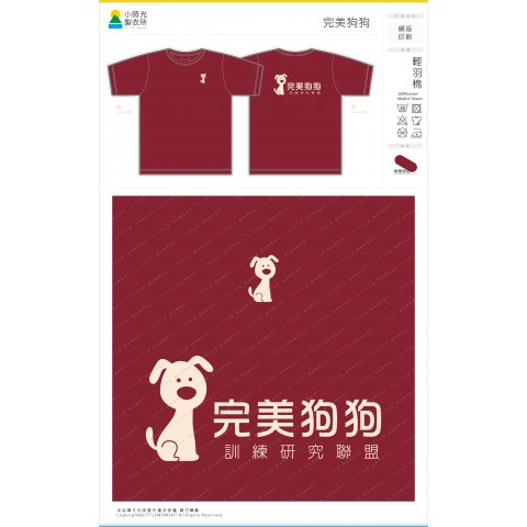 完美狗狗