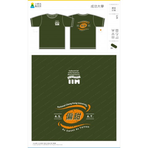 成功大學