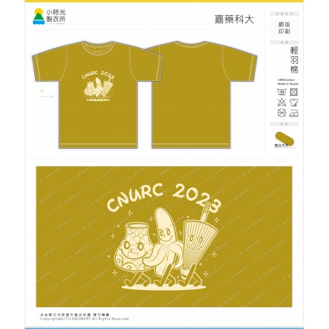 嘉藥科大